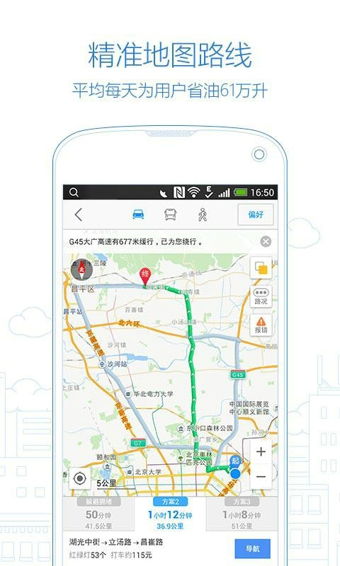 先知离线地图 