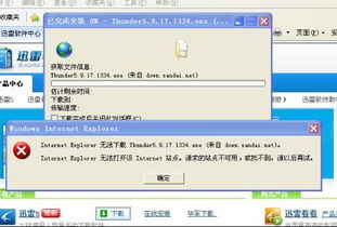 迅雷下载链接 
