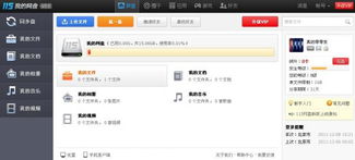 115网盘 