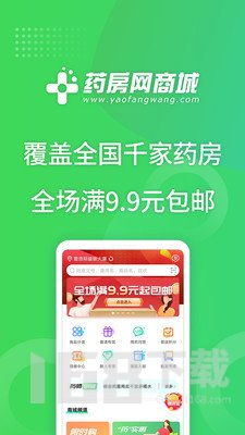 一起家具网商家版 