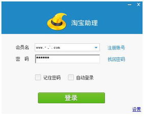 喝水时间提醒助理软件 