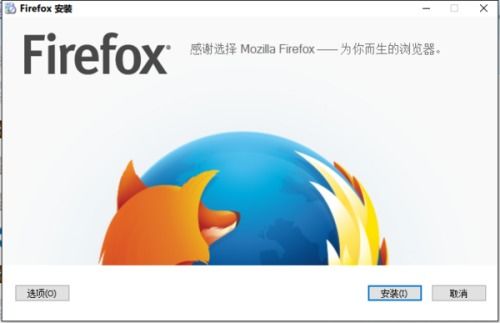 火狐浏览器官方版下载 