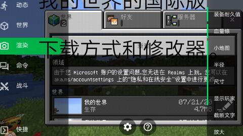 我的世界特摄世界 
