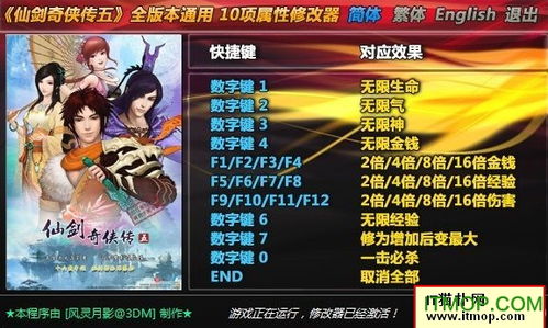 文明5修改器 
