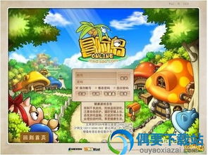 彩虹冒险岛下载官网版 