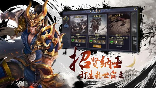 萌战三国志下载官网版 