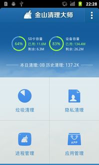 章鱼清理大师 