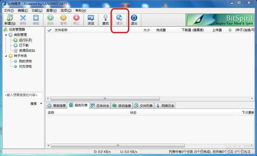 磁力兔子bt软件安卓版下载安装v1.0.1 