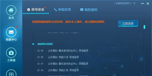 地铁逃生辅助器(免费)不封号 
