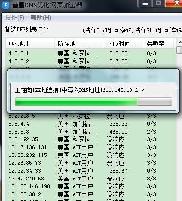 比特彗星 