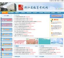 浙江和教育app下载 