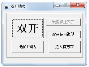多开工具助手iOS官网正版下载 