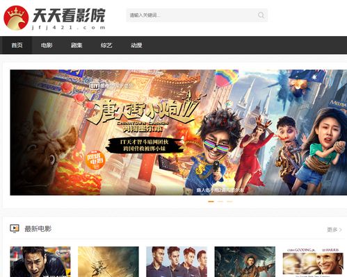 天天影视下载 