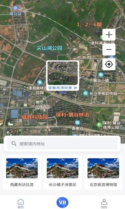 北斗三号全球卫星导航系统 