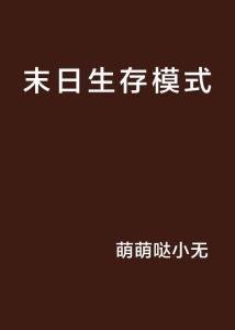方舟生存进化内置菜单 上帝模式 