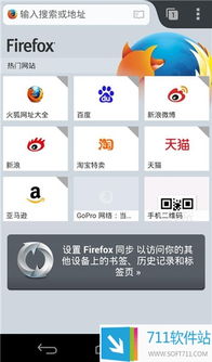 火狐浏览器官方版下载 