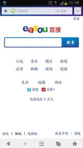 想搜网物流平台 
