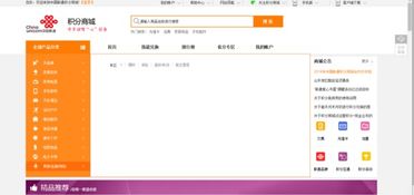 中国联通app下载 