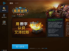 巨兽战场 
