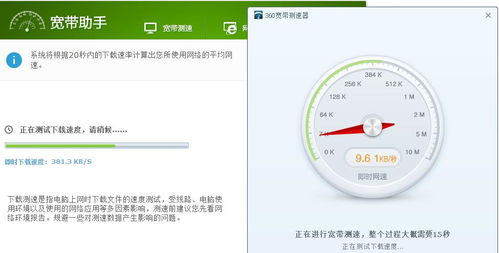网速测试大师 