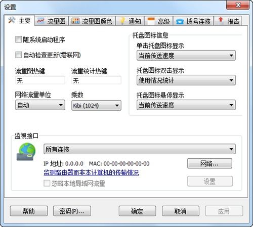 wifi *** 监控软件下载 