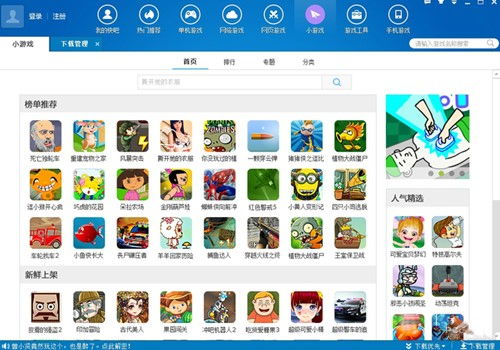 快吧游戏盒子 