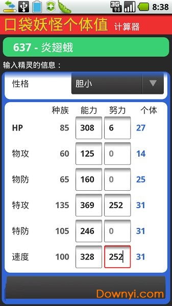 计算器科学计算官方2024免费下载v1.4.5 