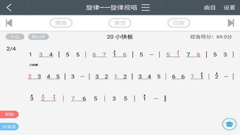 视唱练耳