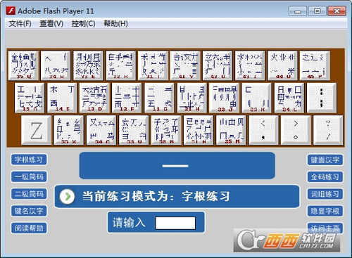 数字游戏英雄生存 