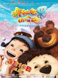 像素神秘世界3D 
