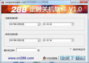 定时短信软件 