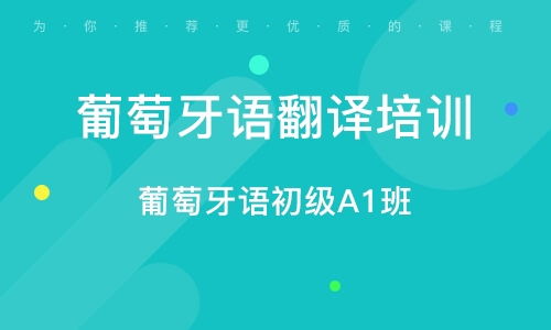 莱特葡萄牙语背单词 