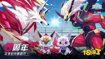 奥拉星手游官网版 