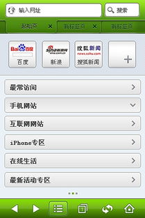 可乐浏览器最新安卓版 