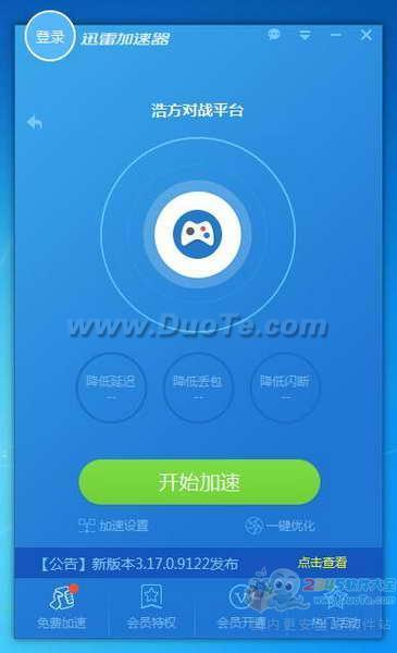 迅雷动漫 