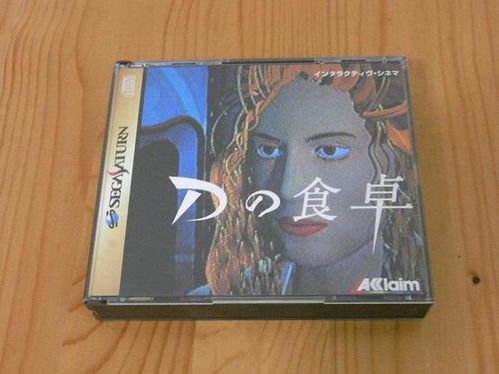 恐龙猎人3d之王 