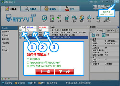 自动按键精灵 