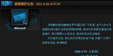 维护和平消灭敌人手机版 