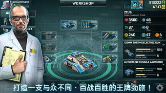战争艺术3全球冲突 