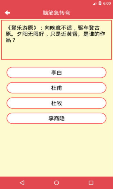 脑筋急转弯手游安卓版下载最新2024 