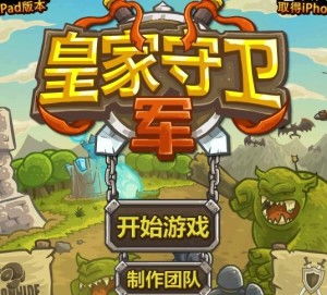 皇家守卫军5亡灵战争 