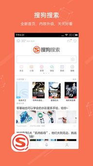 搜狗搜索旧版本4.9.0.1下载 