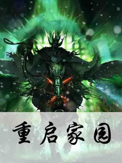 黑创世纪重启手游安卓官方版免费下载 