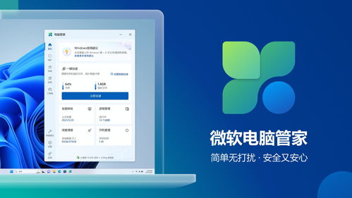 顺网云电脑 