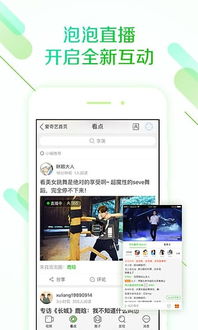 爱奇艺下载安装免费版电视剧 