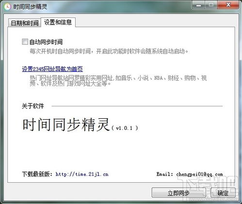 小时计步软件下载安装 