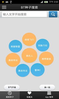 咪咕游戏bt手游盒子下载 