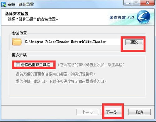 迅雷年费版App手机下载安装 