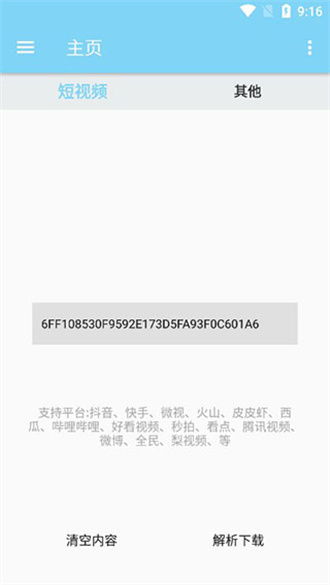 空痕音乐下载器下载最新版 