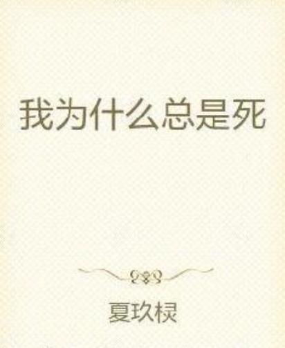 十万个为什么 